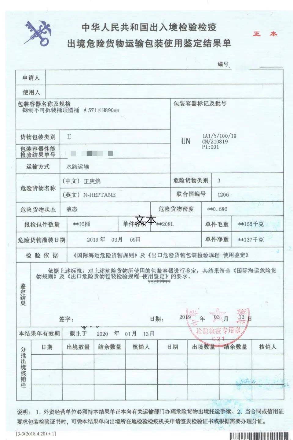 <a href='http://www.snowcreekdesigns.com' title='鋰電池運輸' >鋰電池運輸</a>